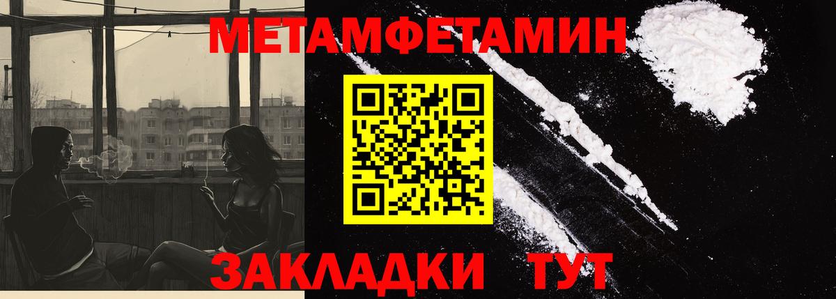 АМФЕТАМИН Розовый  Вход с VPN  Волжский 
