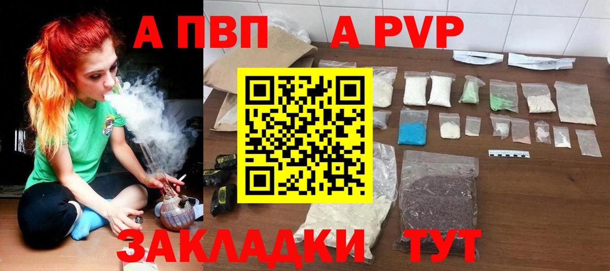 APVP мука  Альфа ПВП Crystall  Вход с VPN  А ПВП крисы CK  А ПВП  Волжский 