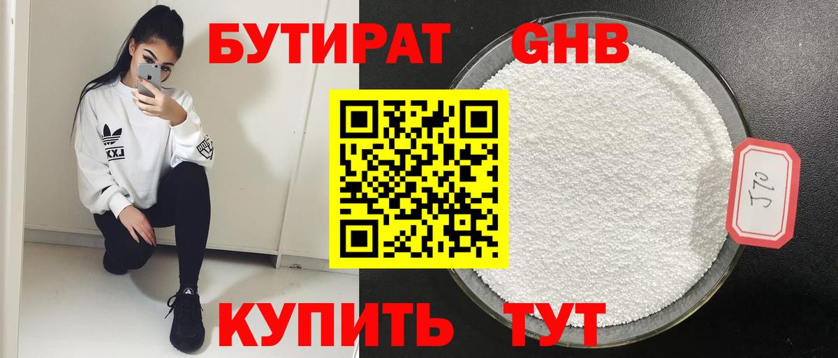 Бутират оксана Волжский