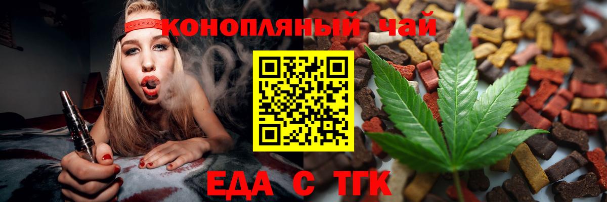 Cannafood конопля  Вход с VPN  Волжский 