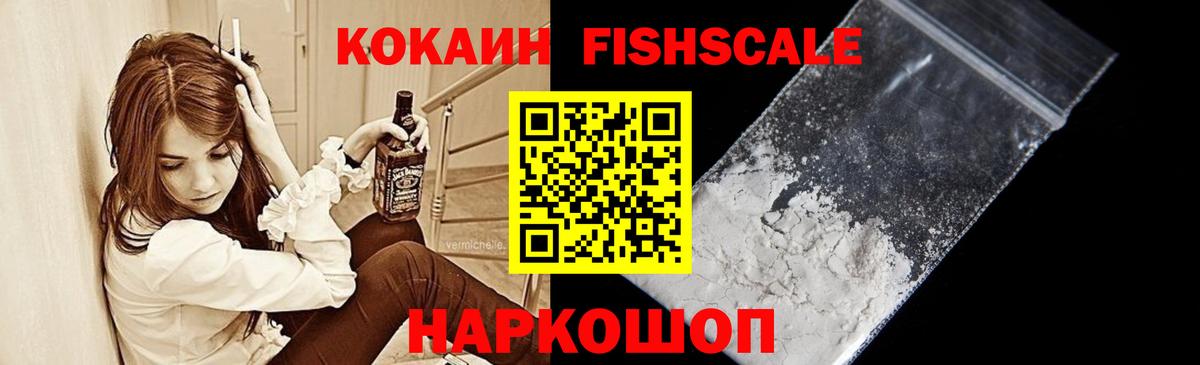КОКАИН 97%  COCAIN  цены наркотик  Cocaine 98%  Вход с VPN  Волжский 