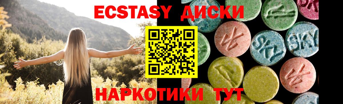 Экстази  Вход с VPN  Волжский  ЭКСТАЗИ 300 mg  наркошоп  Ecstasy mix 