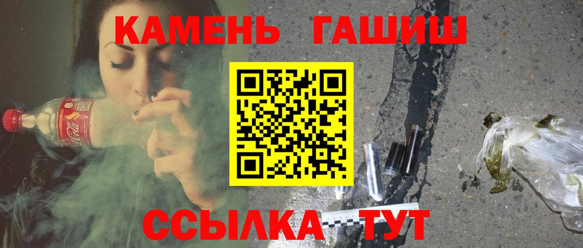 ГАШ убойный  Вход с VPN  ГАШИШ  Волжский  ГАШ Premium 
