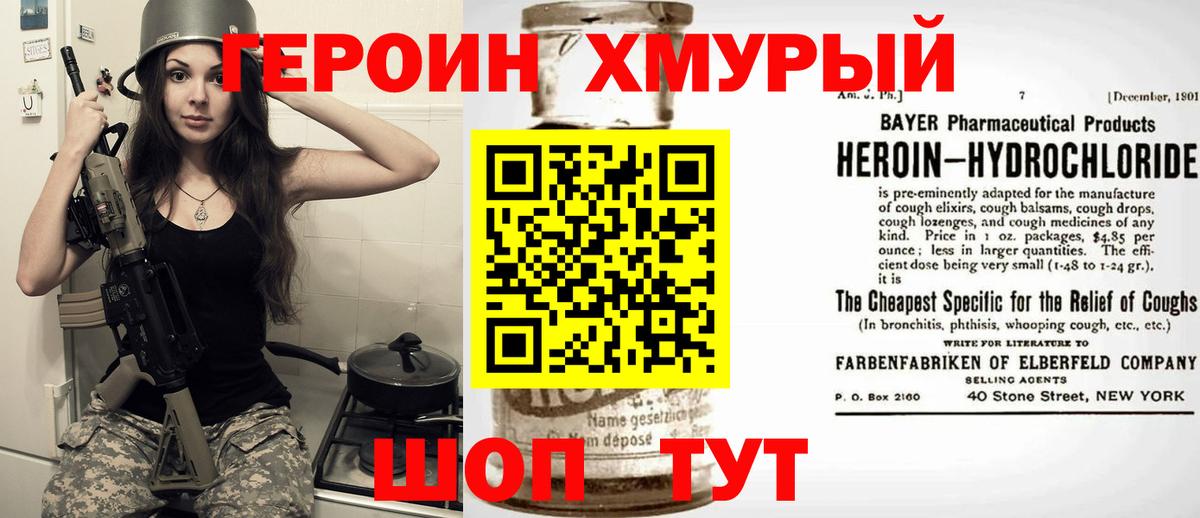 Волжский  Героин  Вход с VPN  Героин Афган 