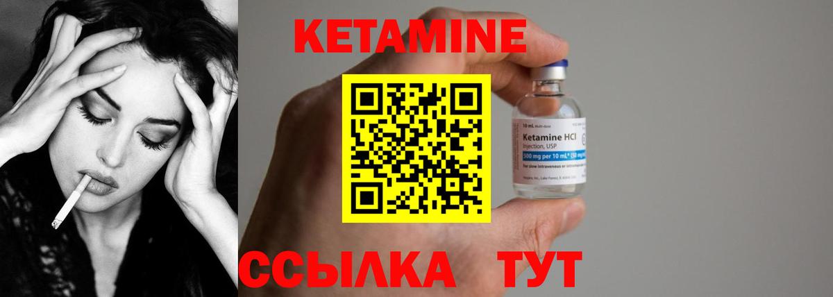 Кетамин ketamine  КЕТАМИН VHQ  Вход с VPN  kraken вход  Волжский 
