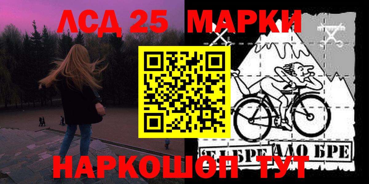 Лсд 25 экстази кислота  Лсд 25 экстази  Вход с VPN  Волжский  LSD-25 экстази ecstasy 