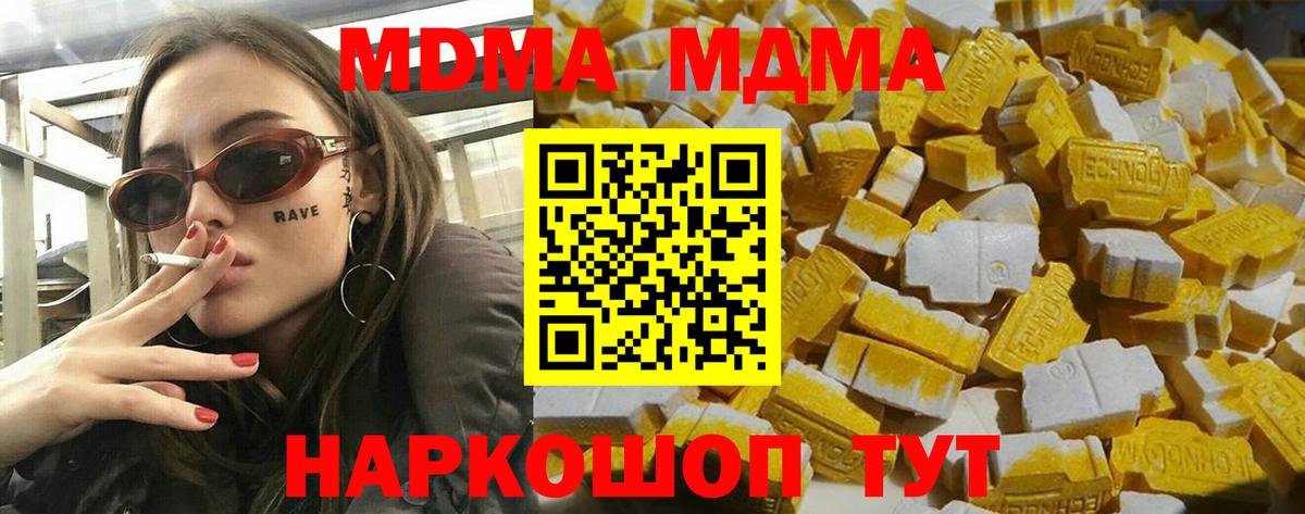 Волжский  MDMA crystal  МДМА Molly  Вход с VPN 