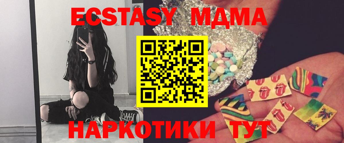 ТГК  COCAIN  Меф МЯУ МЯУ   NBOMe  Вход с VPN  Волжский  A PVP СК кристаллы  Канабис 