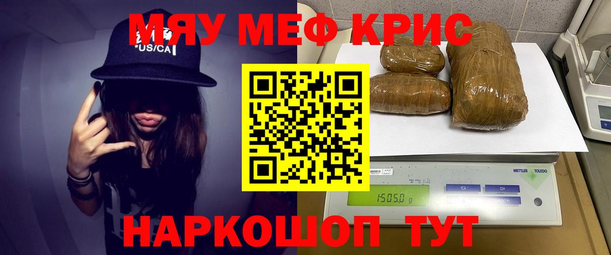 Меф 4 MMC  Вход с VPN  МЯУ-МЯУ mephedrone  Меф  Волжский 