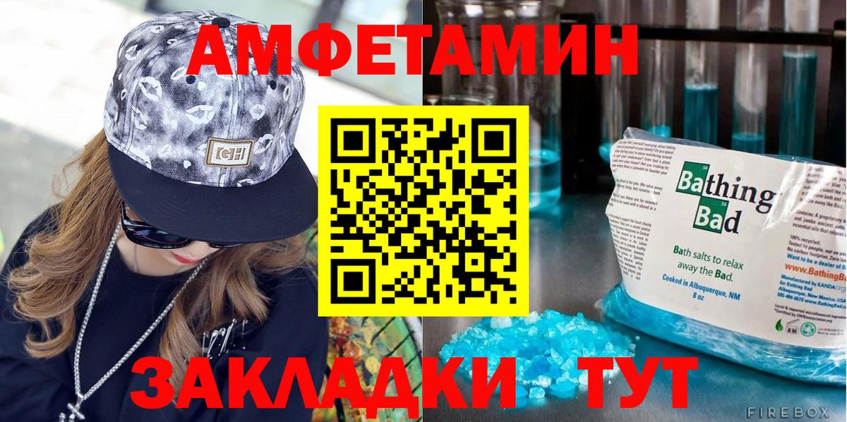 Метамфетамин мет Волжский
