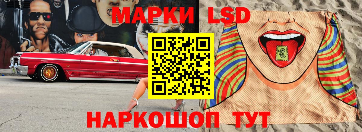 Волжский  Марки NBOMe 1500мкг  Наркотические марки  Марки NBOMe 1500мкг  Вход с VPN 