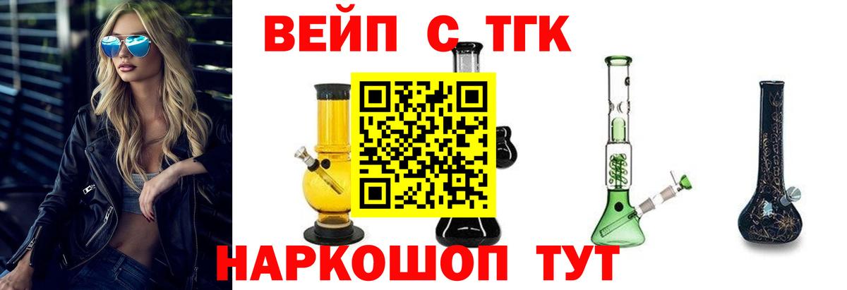 Дистиллят ТГК Wax  ТГК гашишное масло  Вход с VPN  Волжский 