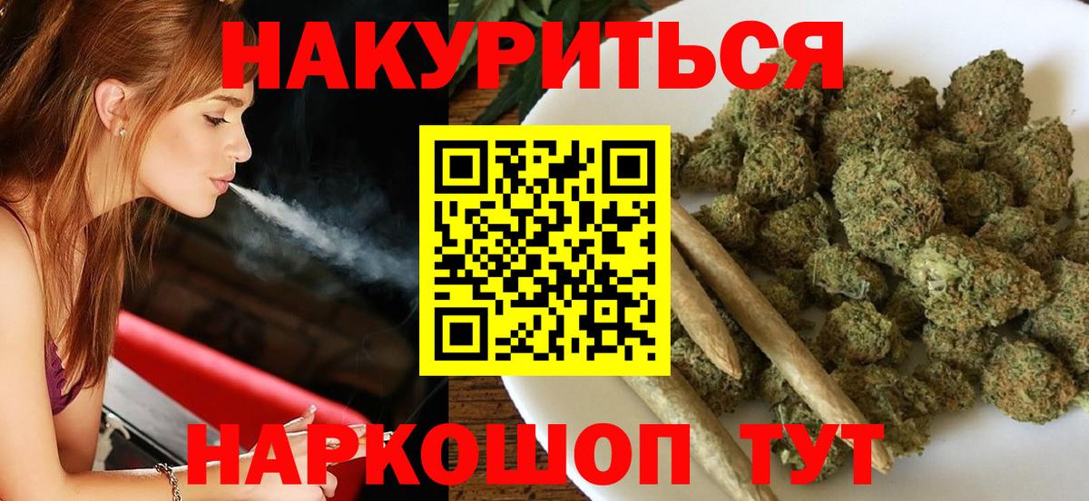 Бошки Шишки конопля Волжский